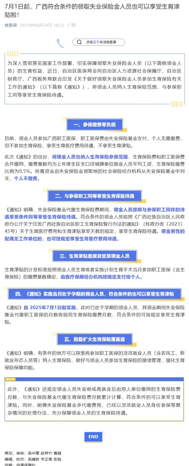 屏幕截图_27-6-2025_142311_mp.weixin.qq.com.jpeg