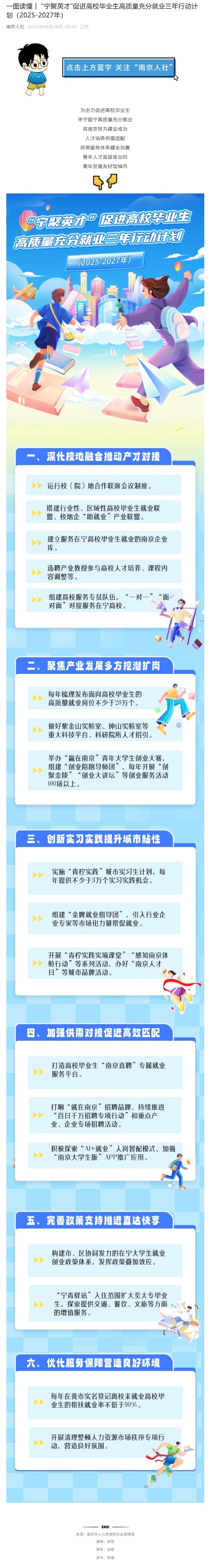 屏幕截图_30-6-2025_10143_mp.weixin.qq.com.jpeg