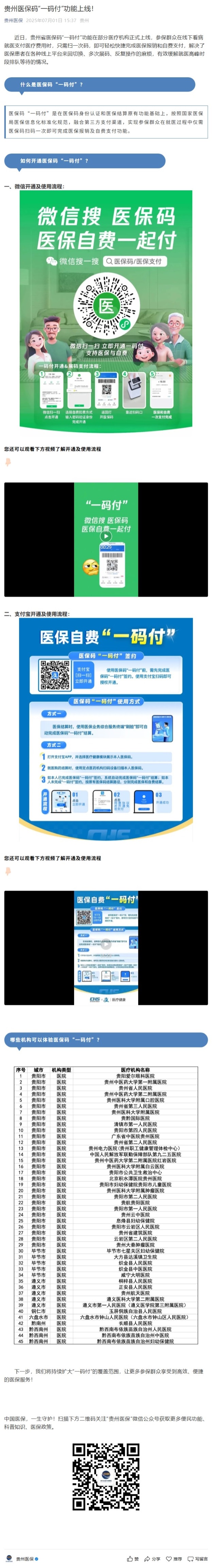 屏幕截图_2-7-2025_131837_mp.weixin.qq.com.jpeg