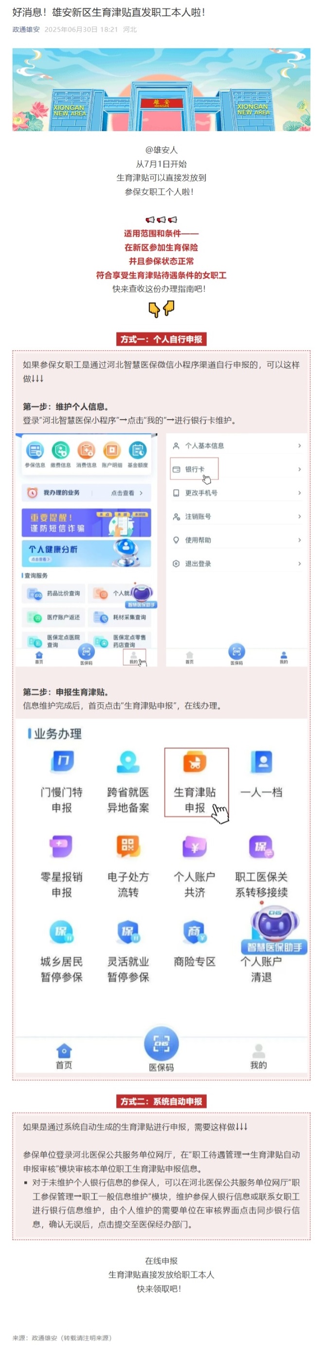 屏幕截图_2-7-2025_174114_mp.weixin.qq.com.jpeg