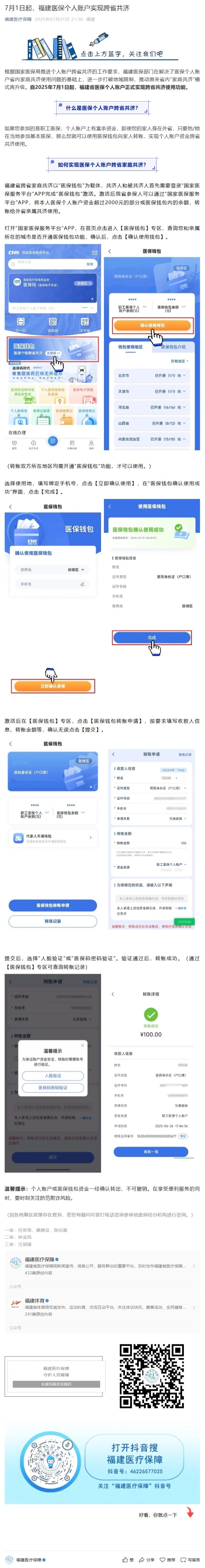 屏幕截图_2-7-2025_174632_mp.weixin.qq.com.jpeg