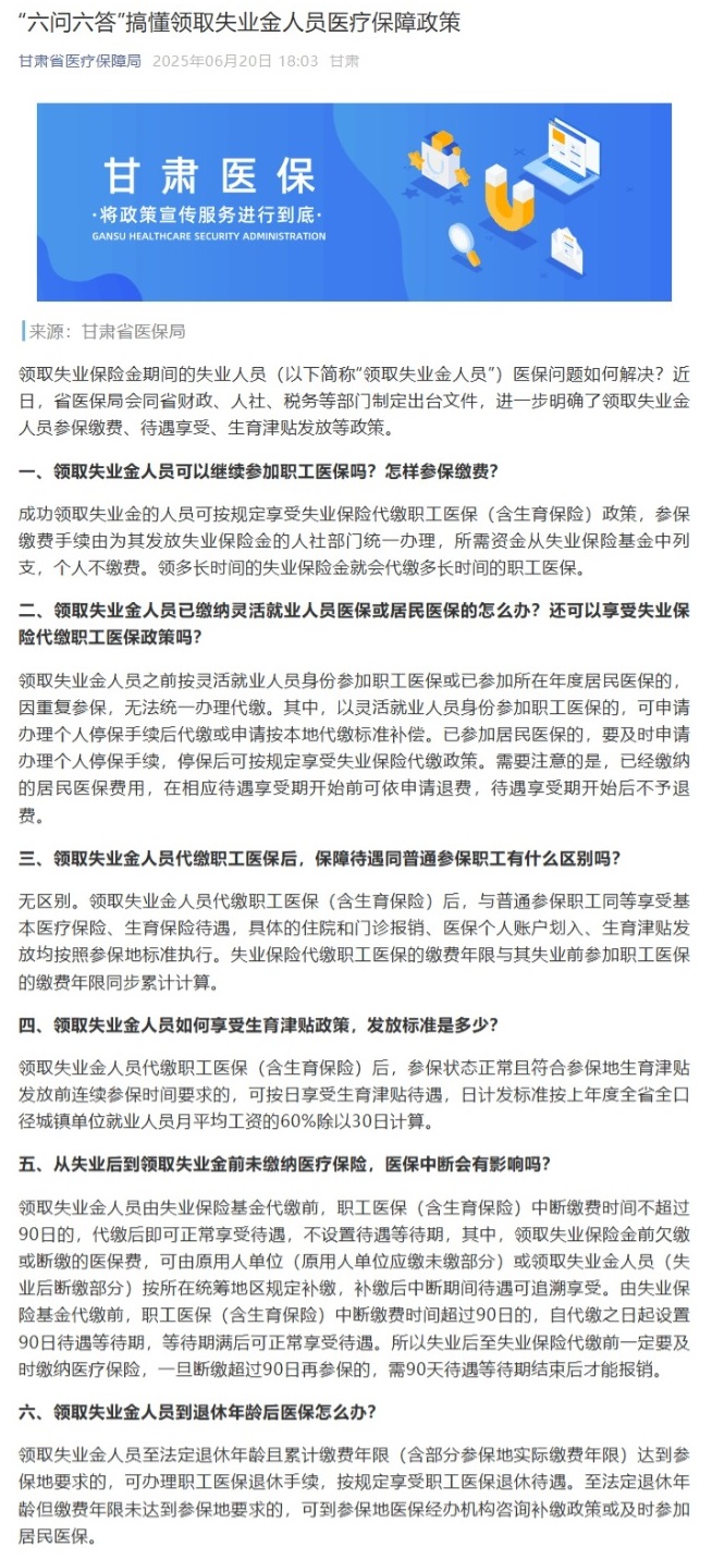 屏幕截图_4-7-2025_13410_mp.weixin.qq.com.jpeg