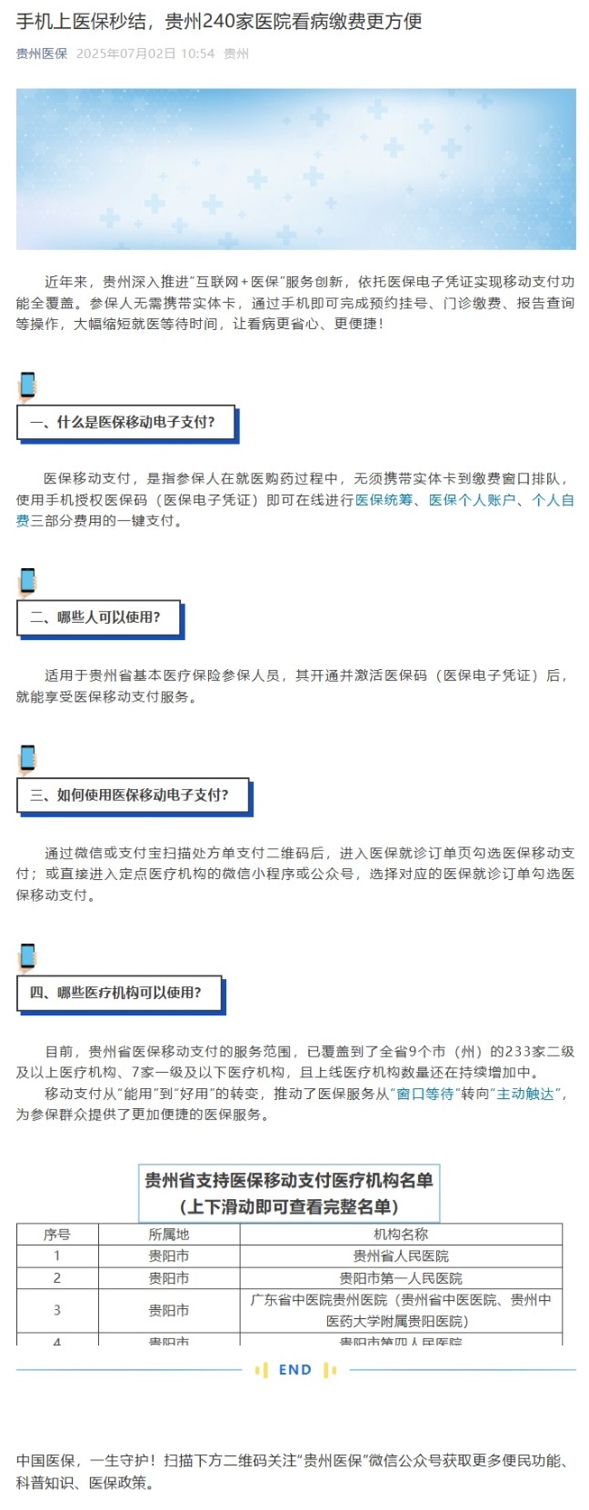 屏幕截图_4-7-2025_16216_mp.weixin.qq.com.jpeg