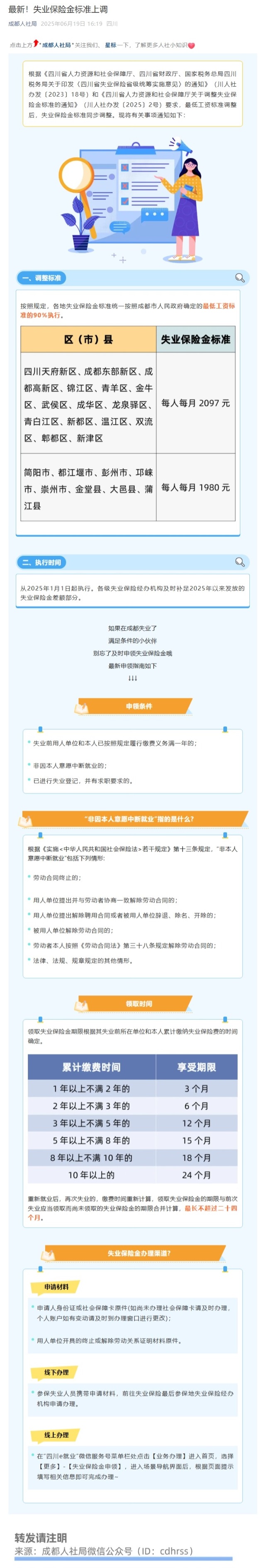 屏幕截图_7-7-2025_1723_mp.weixin.qq.com.jpeg