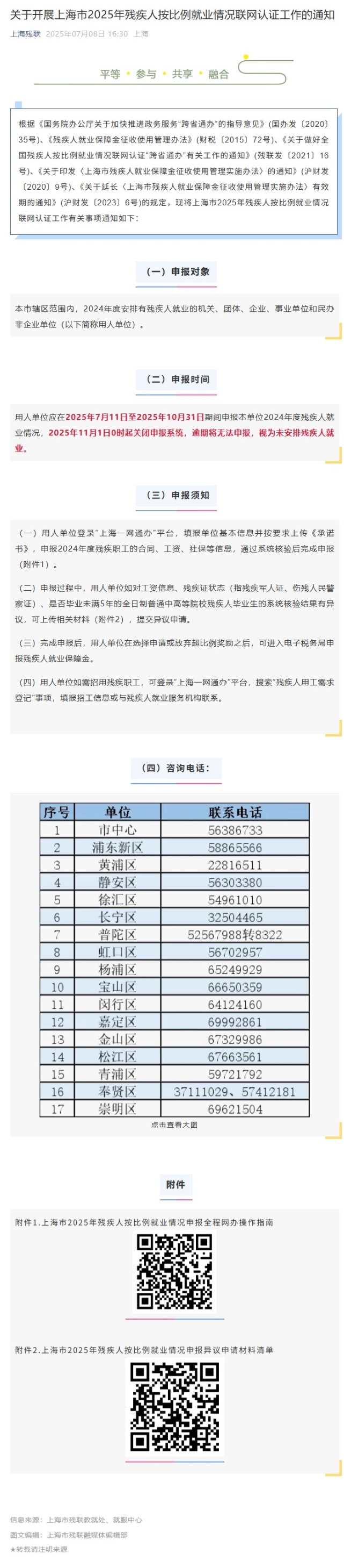 屏幕截图_8-7-2025_163956_mp.weixin.qq.com.jpeg
