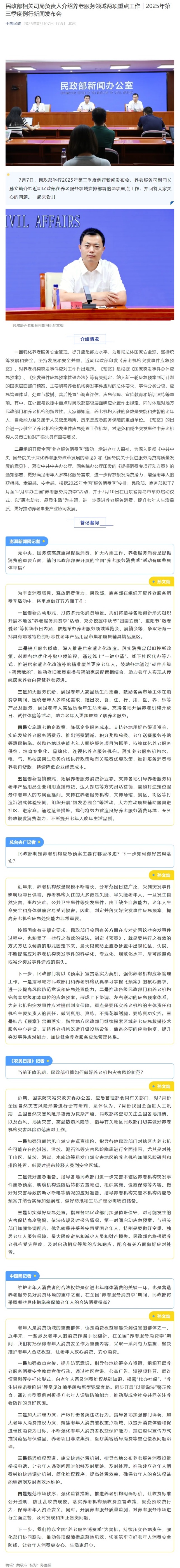 屏幕截图_10-7-2025_16327_mp.weixin.qq.com.jpeg