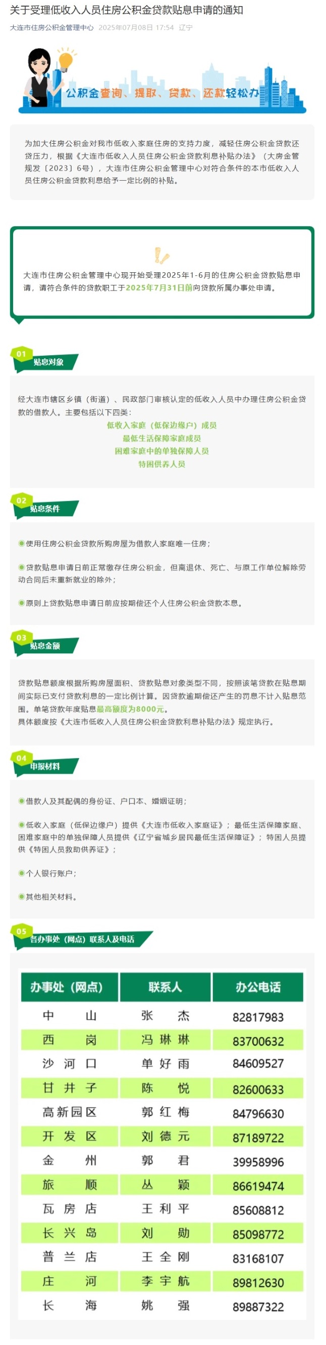 屏幕截图_10-7-2025_16230_mp.weixin.qq.com.jpeg