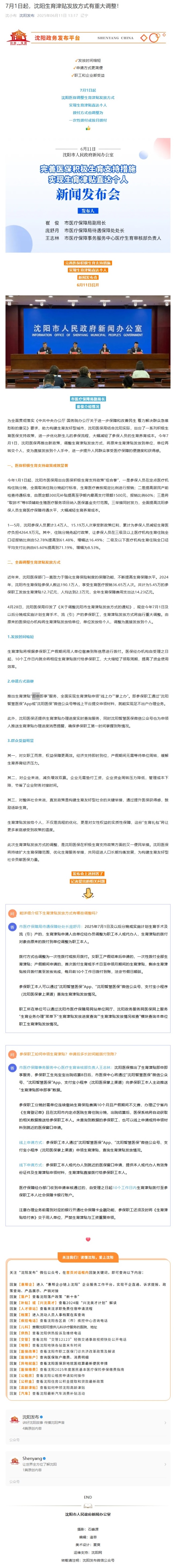 屏幕截图_11-7-2025_133239_mp.weixin.qq.com.jpeg