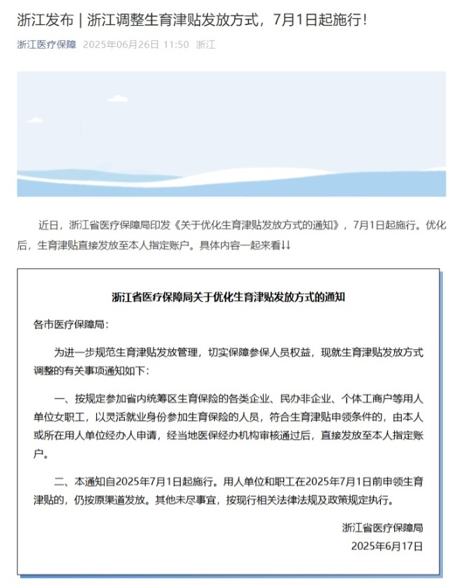 屏幕截图_11-7-2025_135233_mp.weixin.qq.com.jpeg