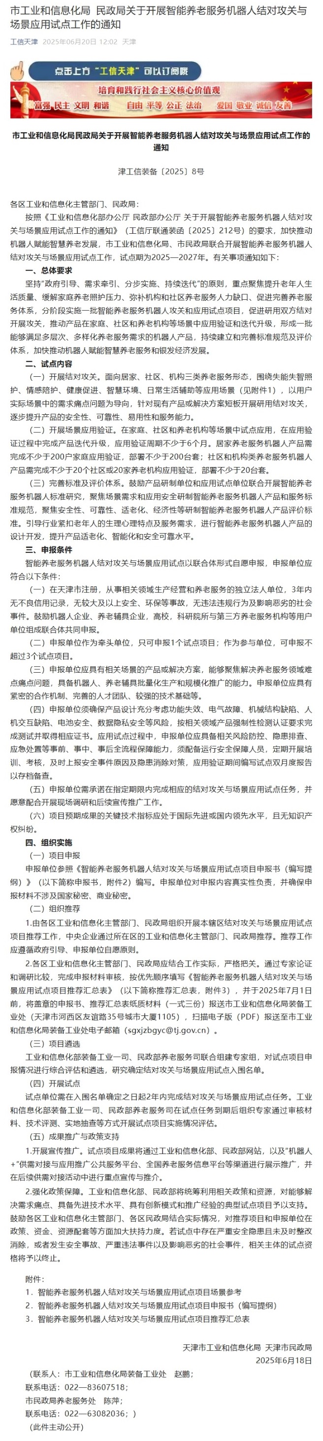 屏幕截图_11-7-2025_15427_mp.weixin.qq.com.jpeg