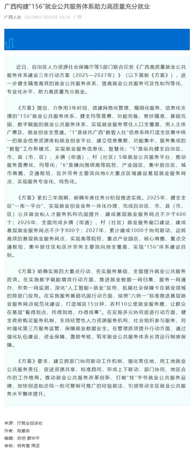 屏幕截图_14-7-2025_111717_mp.weixin.qq.com.jpeg