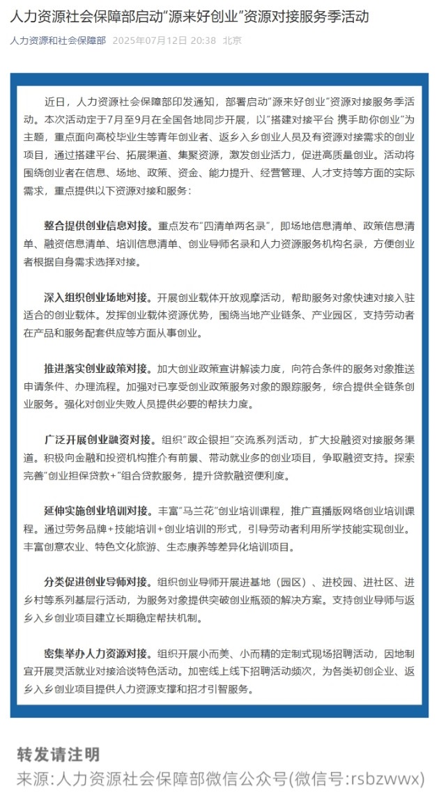 屏幕截图_15-7-2025_101237_mp.weixin.qq.com.jpeg