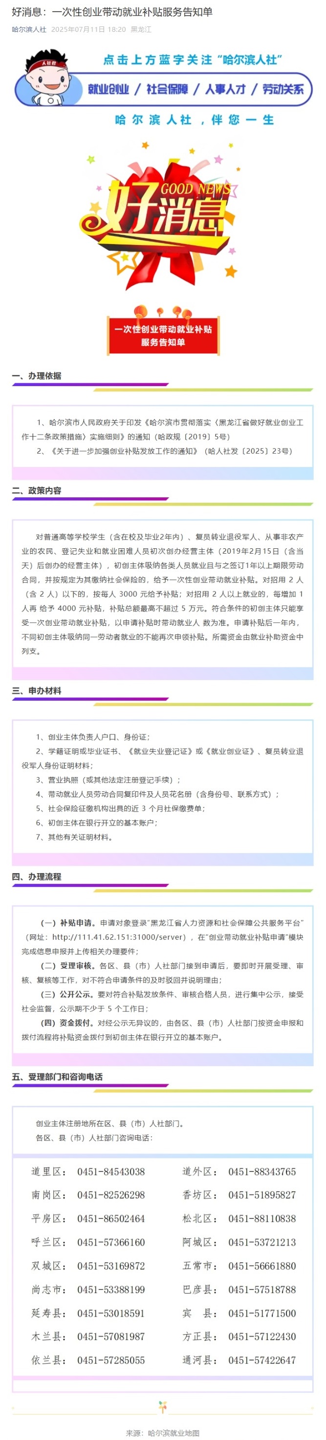 屏幕截图_15-7-2025_165337_mp.weixin.qq.com.jpeg