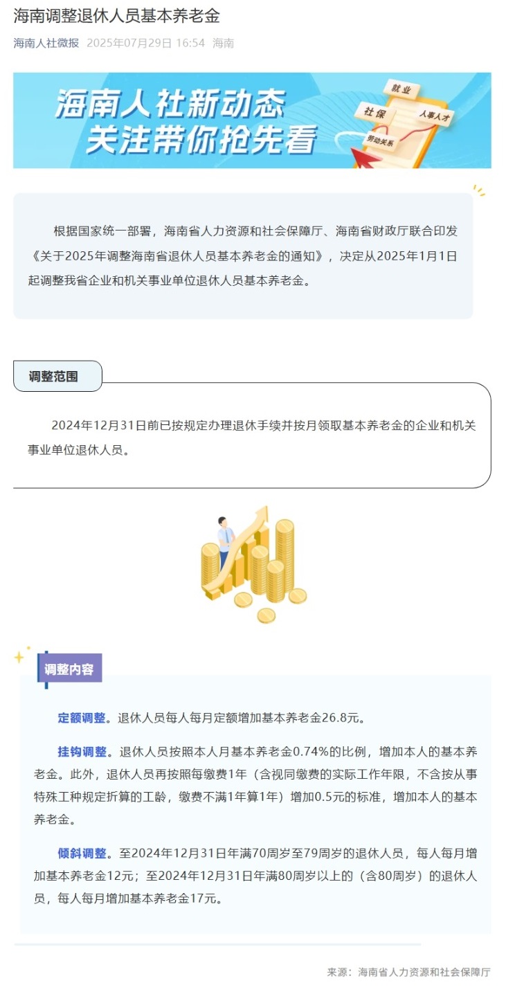 屏幕截图_31-7-2025_131927_mp.weixin.qq.com.jpeg
