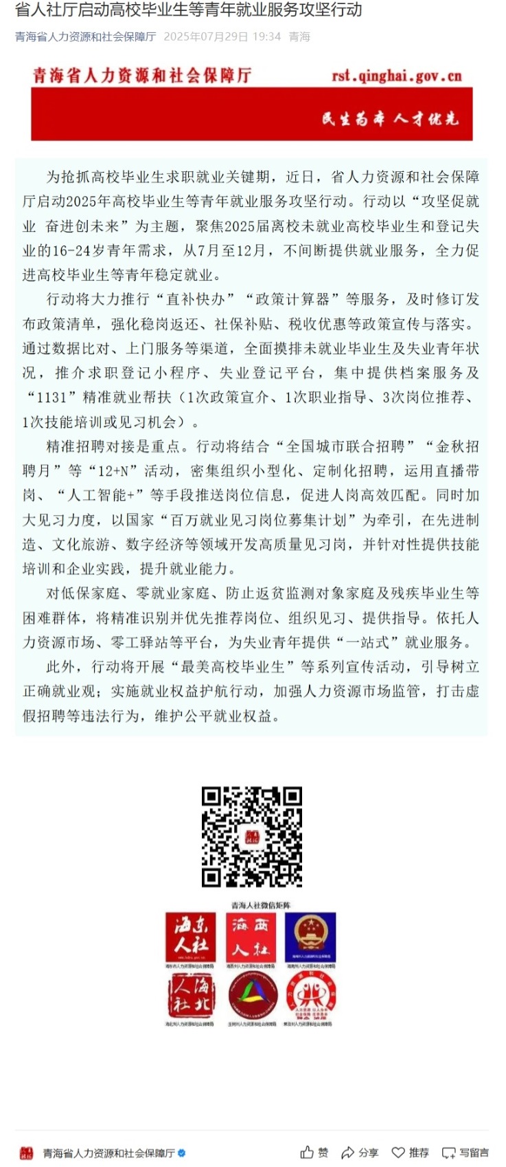 屏幕截图_4-8-2025_131958_mp.weixin.qq.com.jpeg