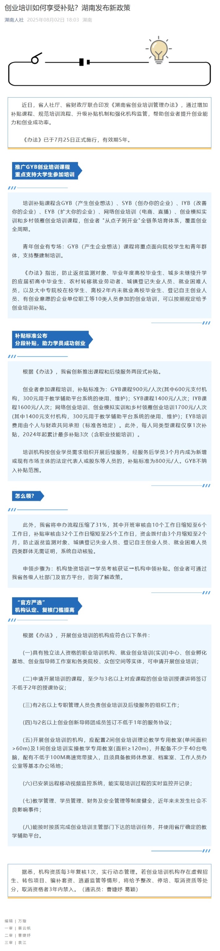 屏幕截图_11-8-2025_10488_mp.weixin.qq.com.jpeg