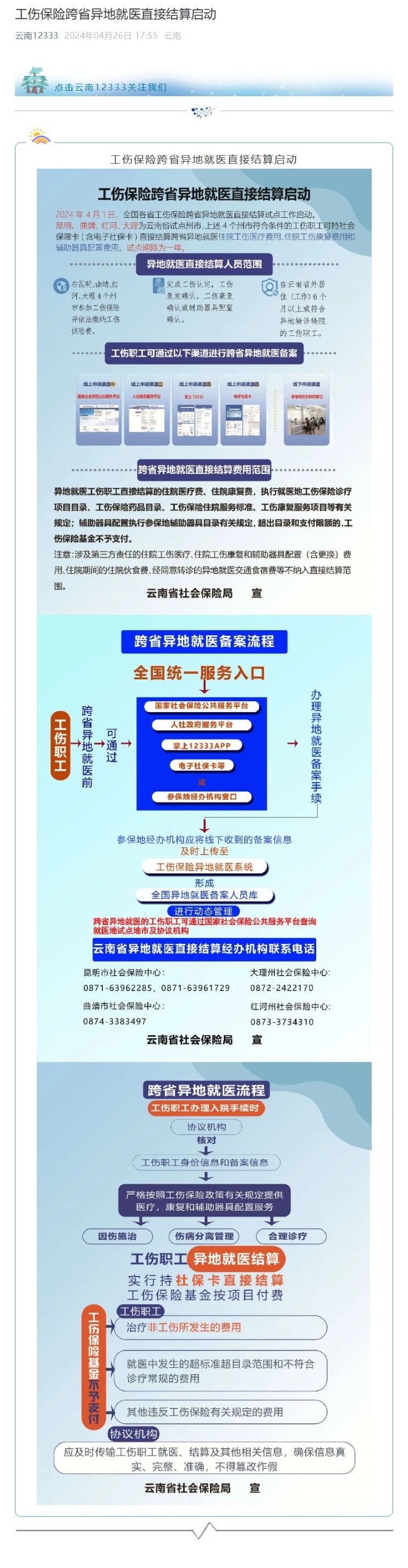 屏幕截图_13-8-2025_14245_mp.weixin.qq.com.jpeg
