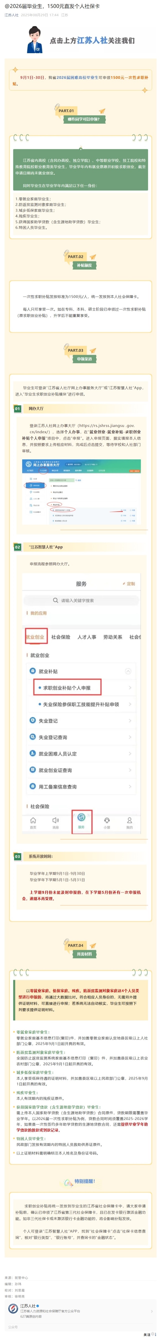 屏幕截图_5-9-2025_102435_mp.weixin.qq.com.jpeg