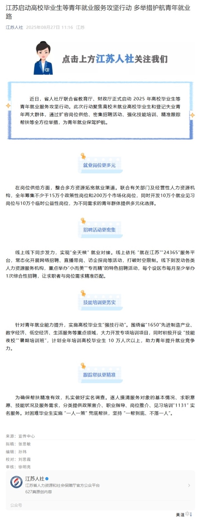 屏幕截图_5-9-2025_111433_mp.weixin.qq.com.jpeg