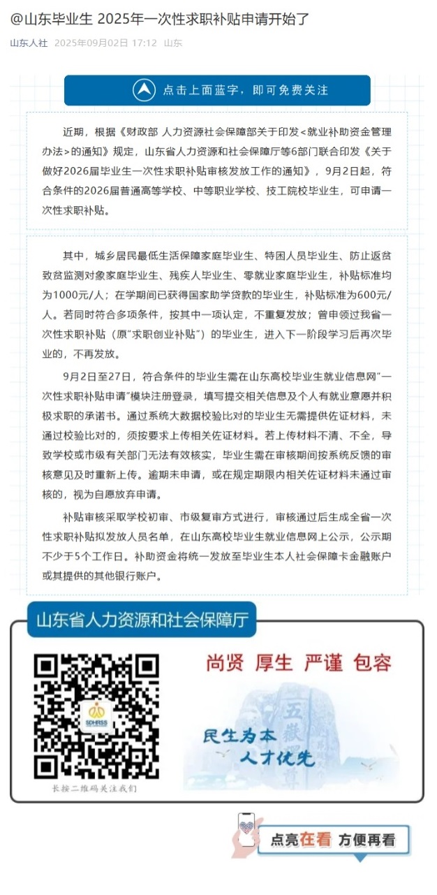 屏幕截图_8-9-2025_10456_mp.weixin.qq.com.jpeg