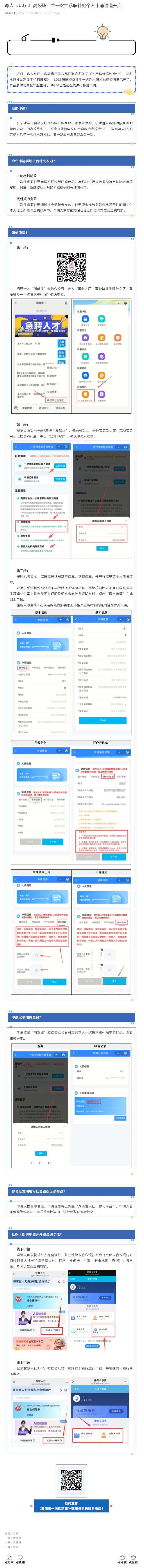 屏幕截图_8-9-2025_144333_mp.weixin.qq.com.jpeg
