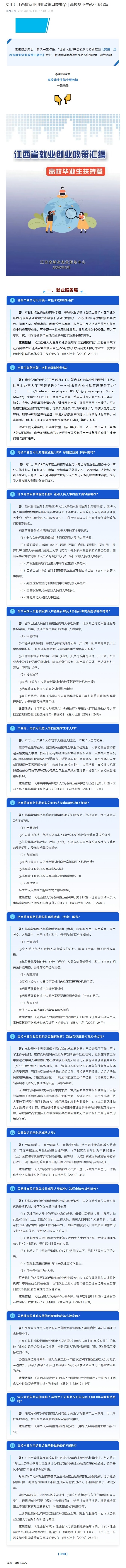 屏幕截图_8-9-2025_162934_mp.weixin.qq.com.jpeg