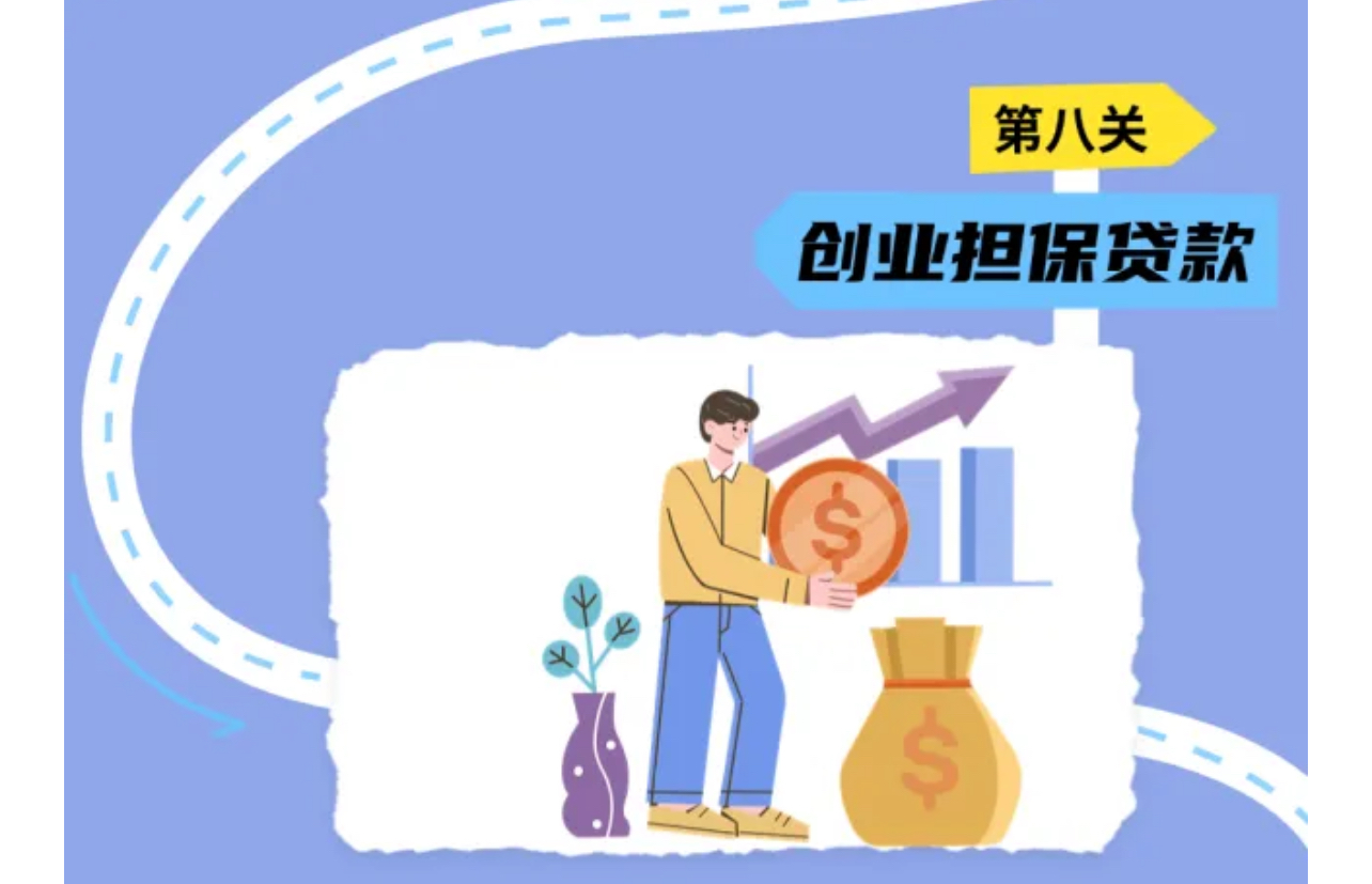 第八关.jpg