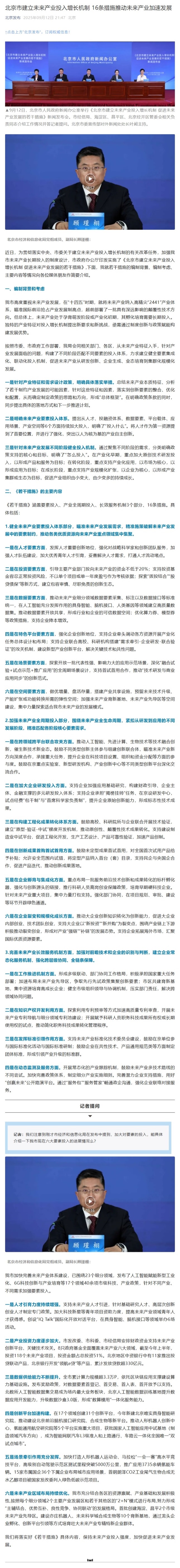 屏幕截图_15-9-2025_173040_mp.weixin.qq.com.jpeg