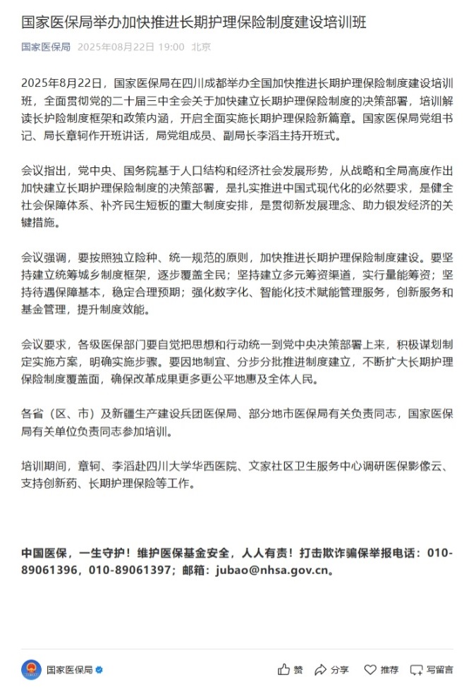 屏幕截图_17-9-2025_92515_mp.weixin.qq.com.jpeg