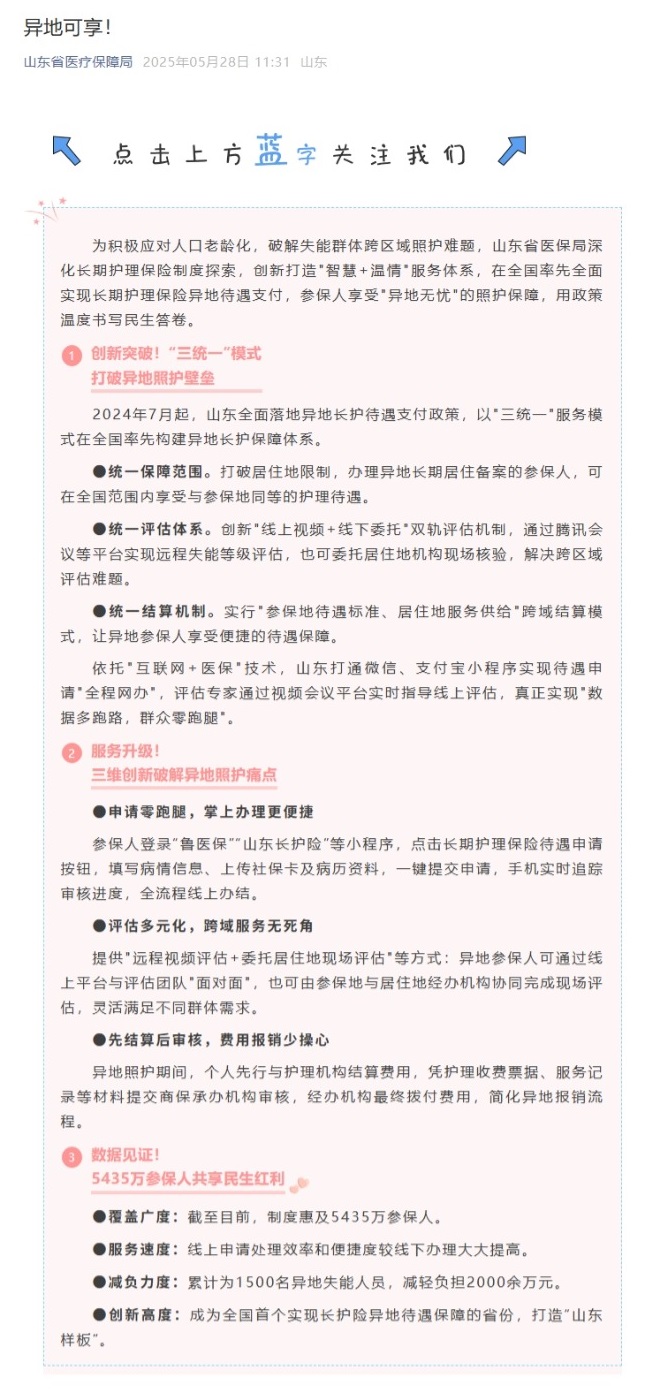 屏幕截图_17-9-2025_105559_mp.weixin.qq.com.jpeg