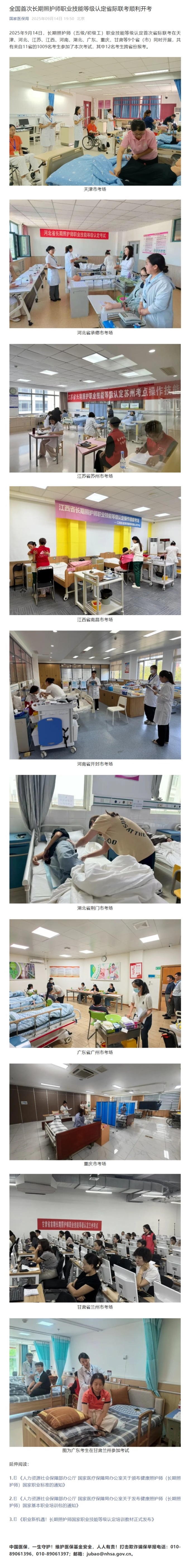 屏幕截图_17-9-2025_143046_mp.weixin.qq.com.jpeg