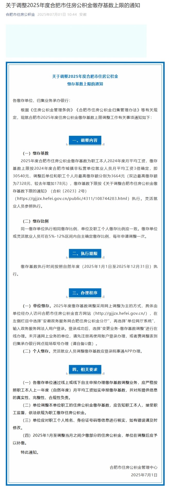 屏幕截图_22-9-2025_14489_mp.weixin.qq.com.jpeg