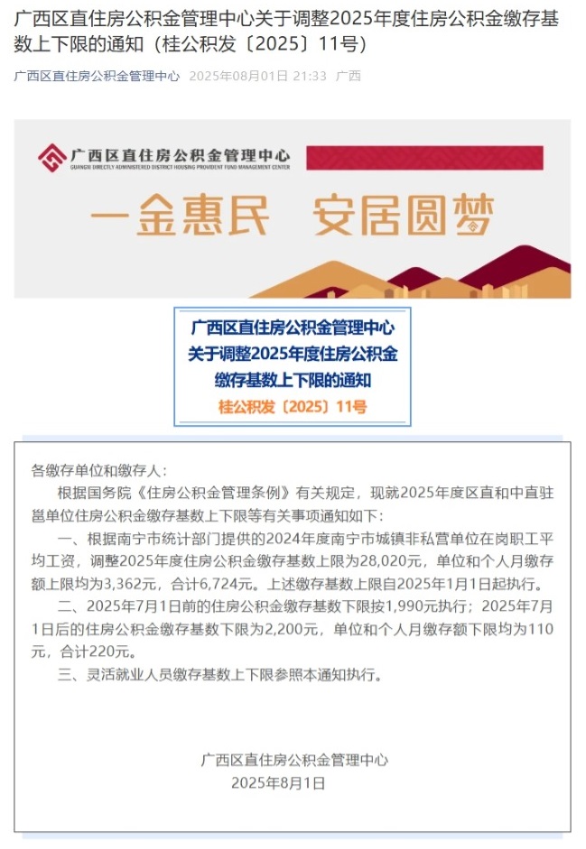 屏幕截图_22-9-2025_155921_mp.weixin.qq.com.jpeg