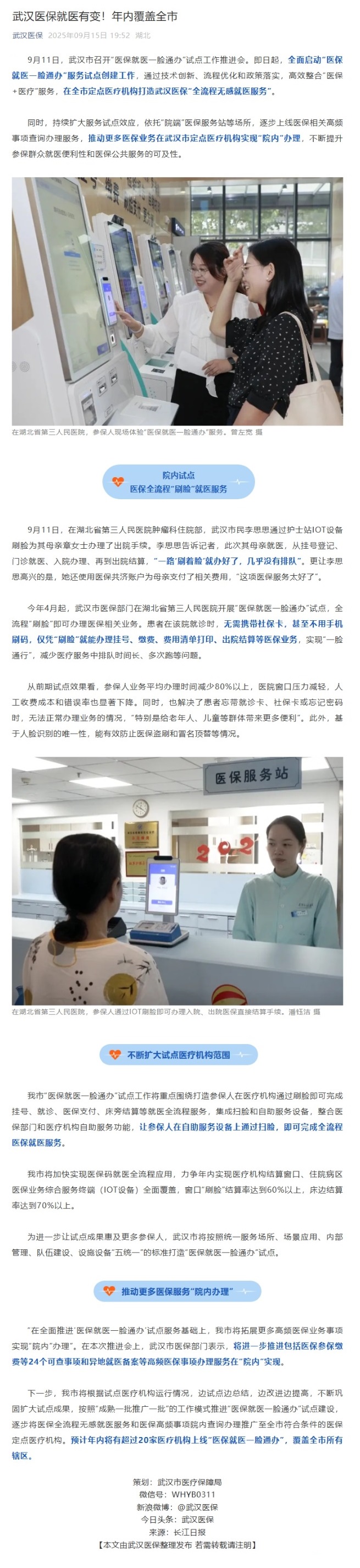 屏幕截图_23-9-2025_17847_mp.weixin.qq.com.jpeg
