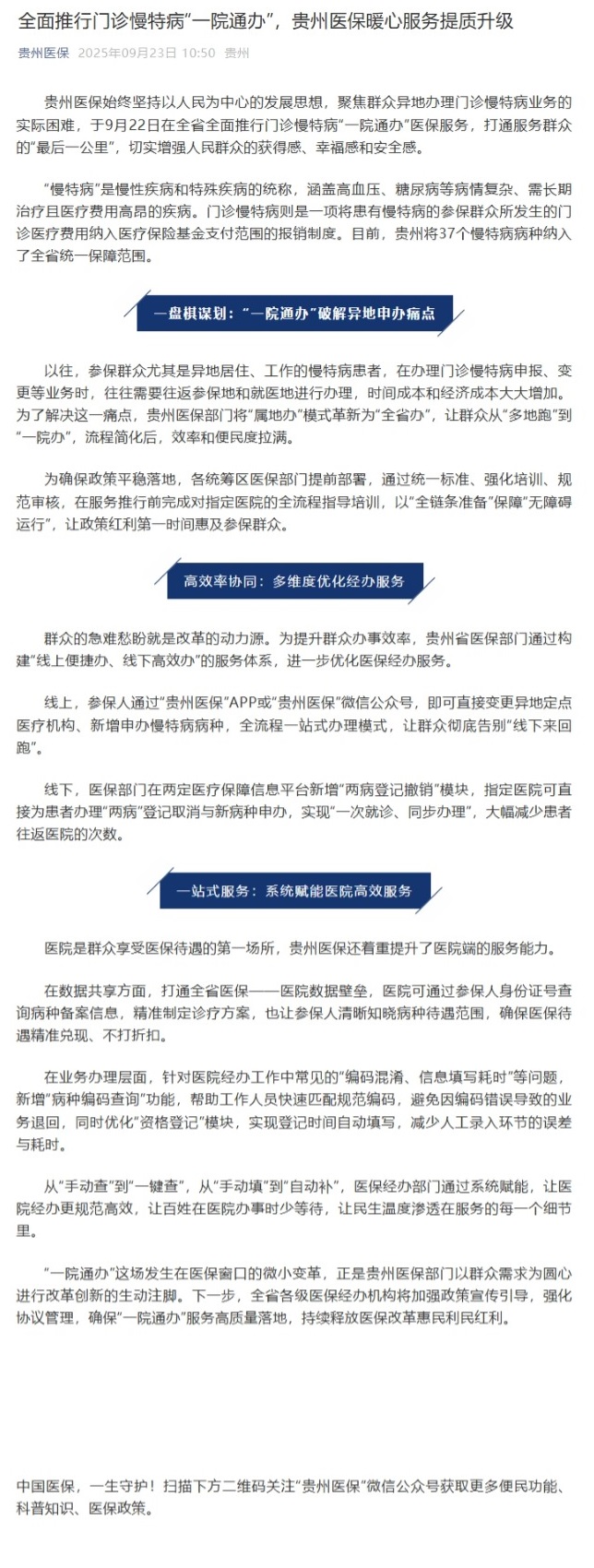 屏幕截图_23-9-2025_173814_mp.weixin.qq.com.jpeg