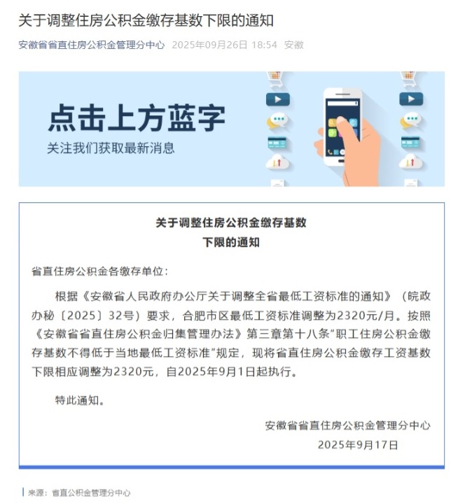 屏幕截图_28-9-2025_102354_mp.weixin.qq.com.jpeg