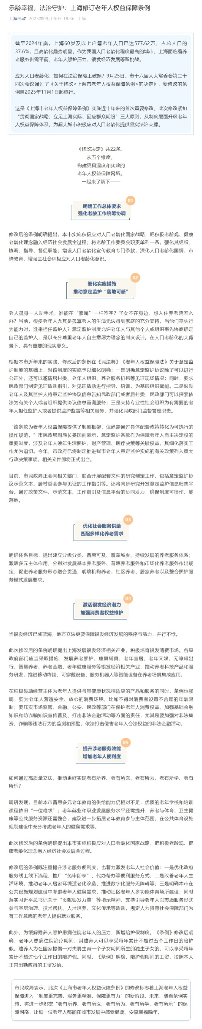 屏幕截图_29-9-2025_14229_mp.weixin.qq.com.jpeg