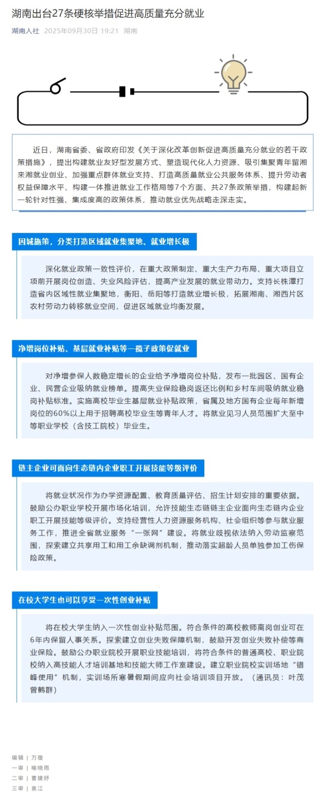 屏幕截图_9-10-2025_14400_mp.weixin.qq.com.jpeg