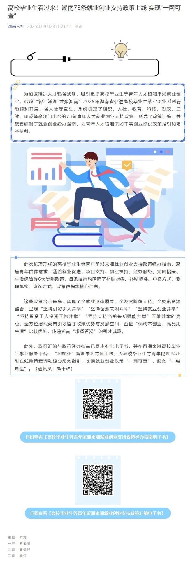 屏幕截图_9-10-2025_145750_mp.weixin.qq.com.jpeg