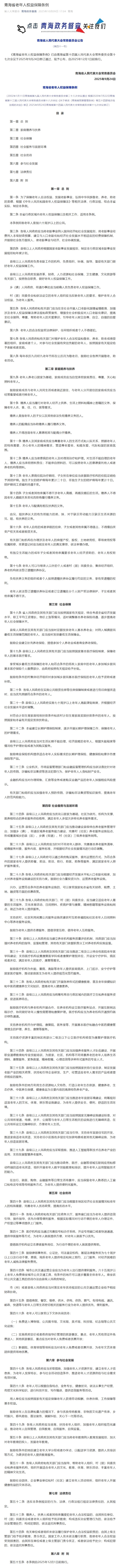 屏幕截图_15-10-2025_10358_mp.weixin.qq.com.jpeg