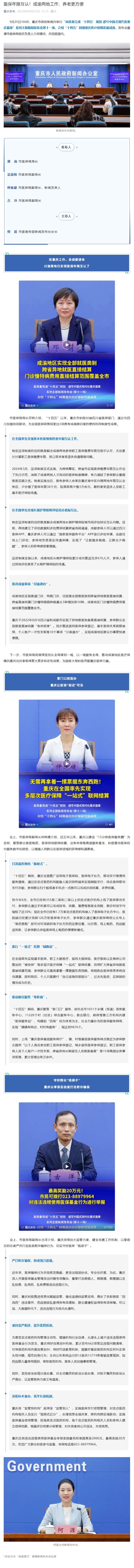 屏幕截图_16-10-2025_163215_mp.weixin.qq.com.jpeg