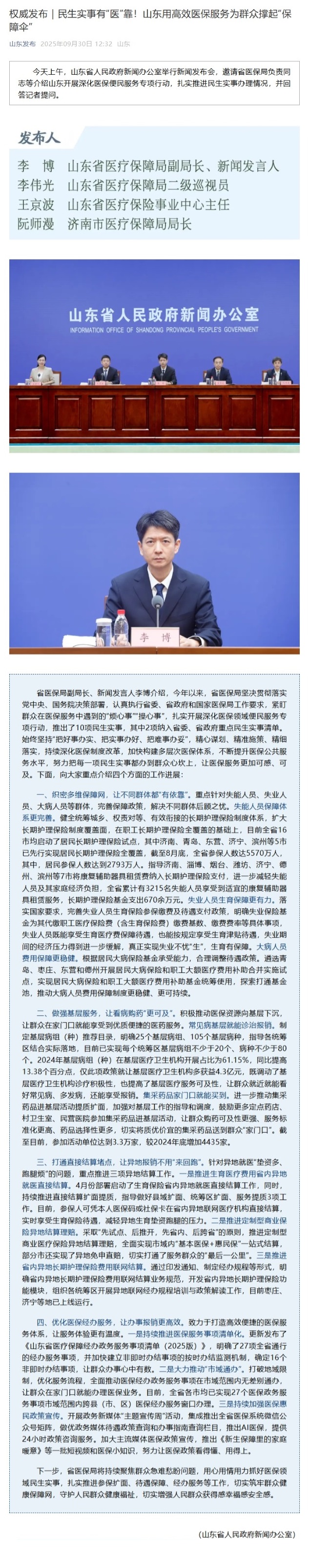 屏幕截图_16-10-2025_16512_mp.weixin.qq.com.jpeg