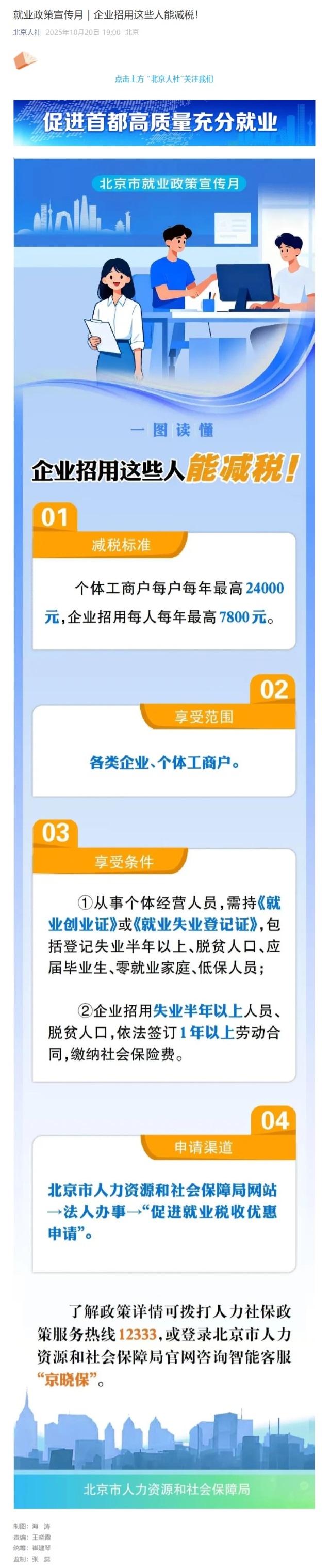 1020推文.jpeg