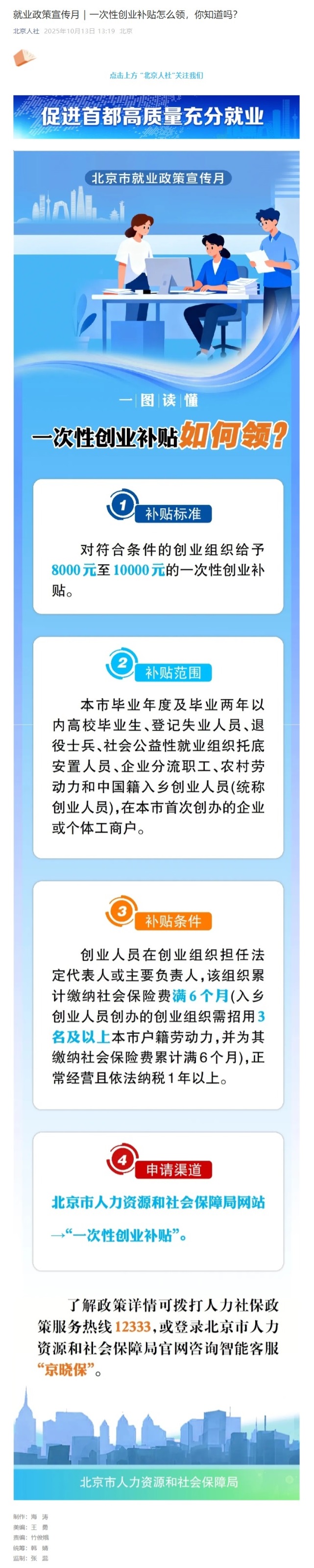 1013推文.jpeg